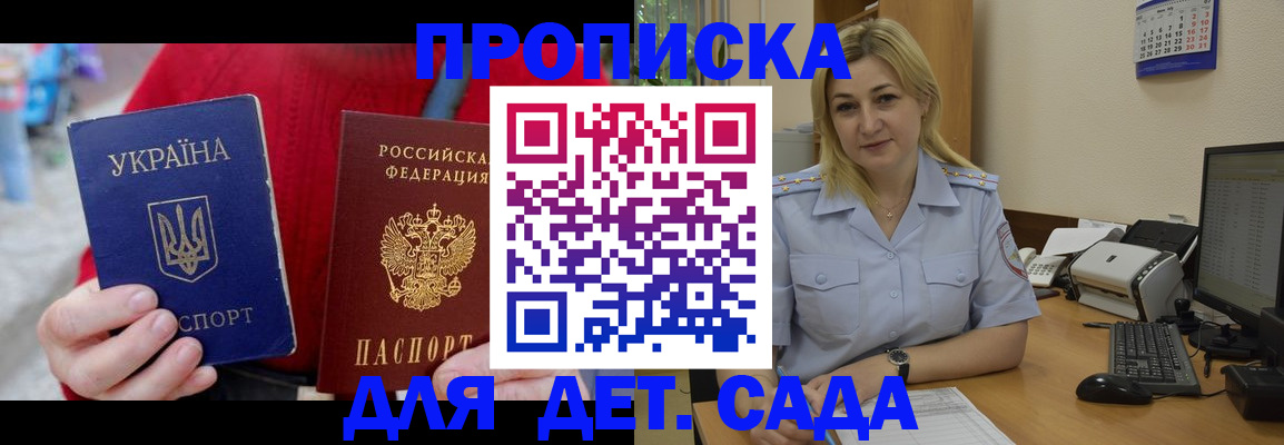 временная регистрация 2025 в Сарапуле