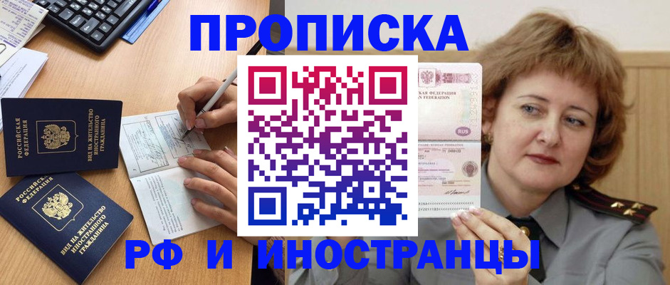 прописка для работы в Сарапуле