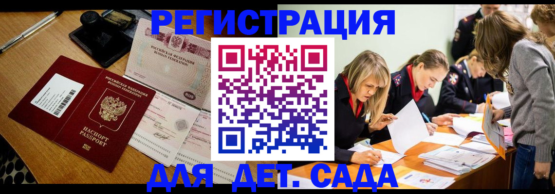 миграционный учет в Сарапуле
